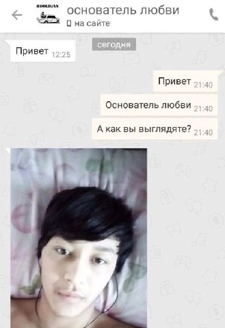основатель любви на сайте Привет Привет Основатель любви А как вы выглядяте?