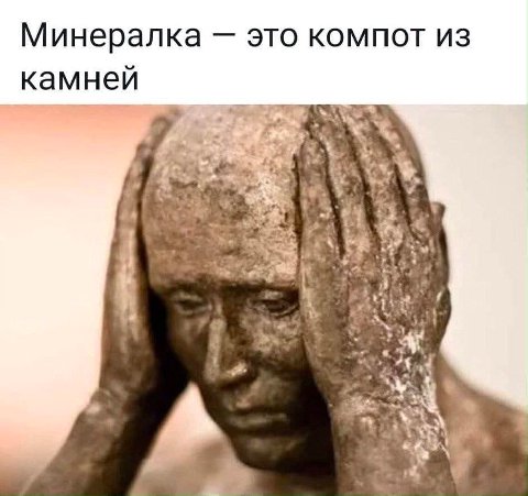 Минералка ЭГО КОМПОТ камнеи у be