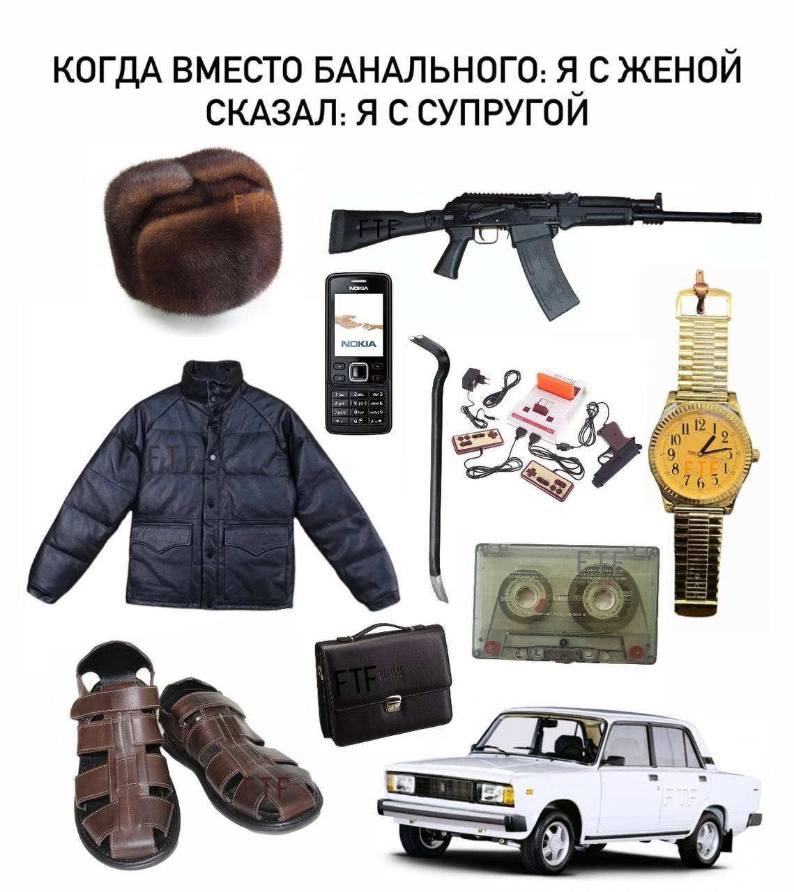 КОГДА ВМЕСТО БАНАЛЬНОГО: Я С ЖЕНОЙ СКАЗАЛ: Я С СУПРУГОЙ 76 9