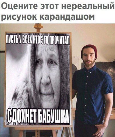 Оцените этот нереальный рисунок карандашом 3 БАБУЩНА