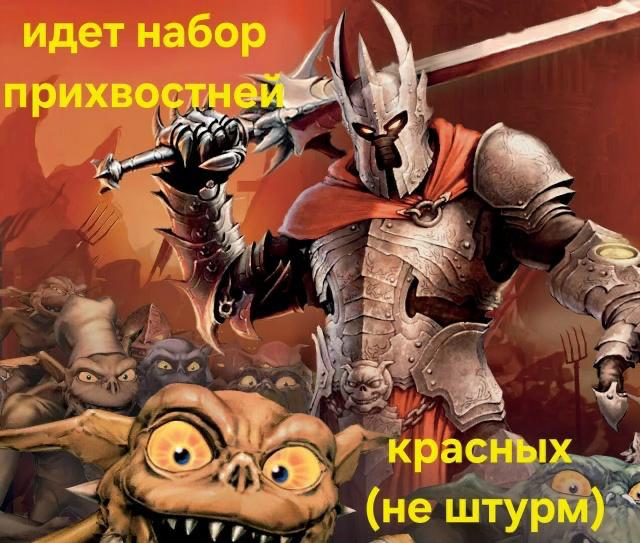 идет набор 4 красных (не штурм)