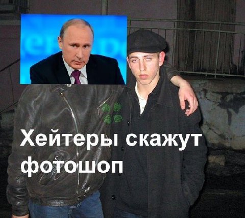 Хейтеры скажут фотошоп