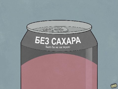 как нас обманывают производители