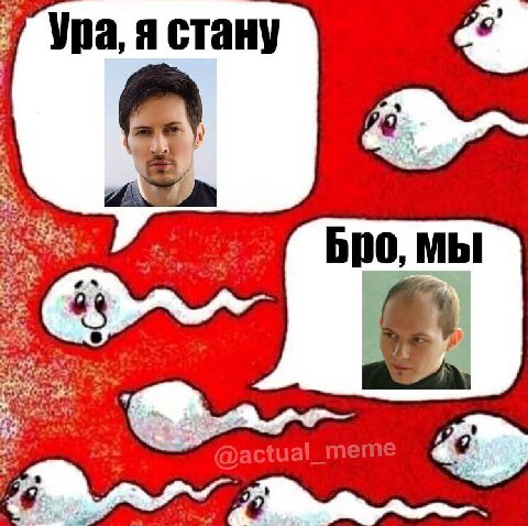 Ура, я стану МЫ