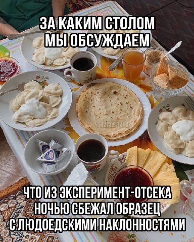 встать раньше будильника, умыться, аккуратно разложить завтрак, покурить, заварить кофе, надеть халат