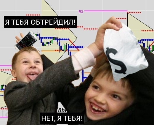 seeces Я ТЕБЯ ОБТРЕЙДИЛ! С] 4 i НЕТ, Я ТЕБЯ!