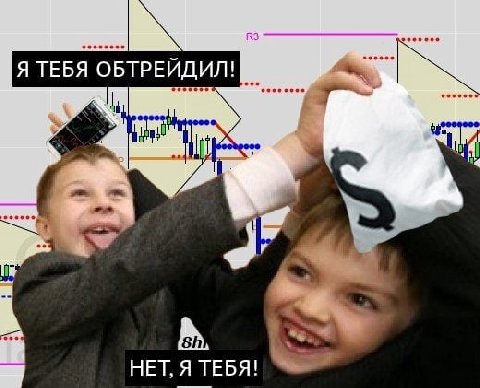 seeces Я ТЕБЯ ОБТРЕЙДИЛ! С] 4 i НЕТ, Я ТЕБЯ!