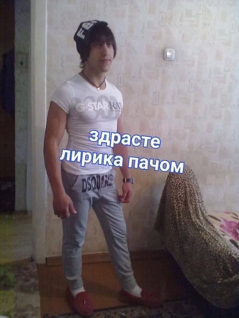 Здрасте Лирика чом