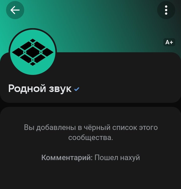 А+ Родной звук Вы добавлены в чёрный список этого сообщества. Комментарий: Пошел нахуй