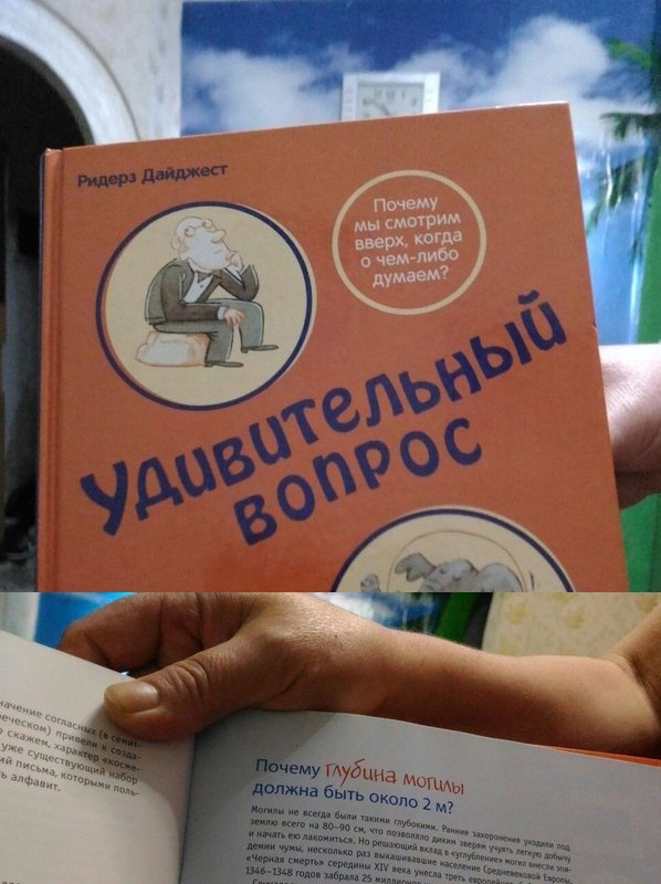 Почему мы смотрим вверх, когда либо уже у A\ быть его но 80-99
