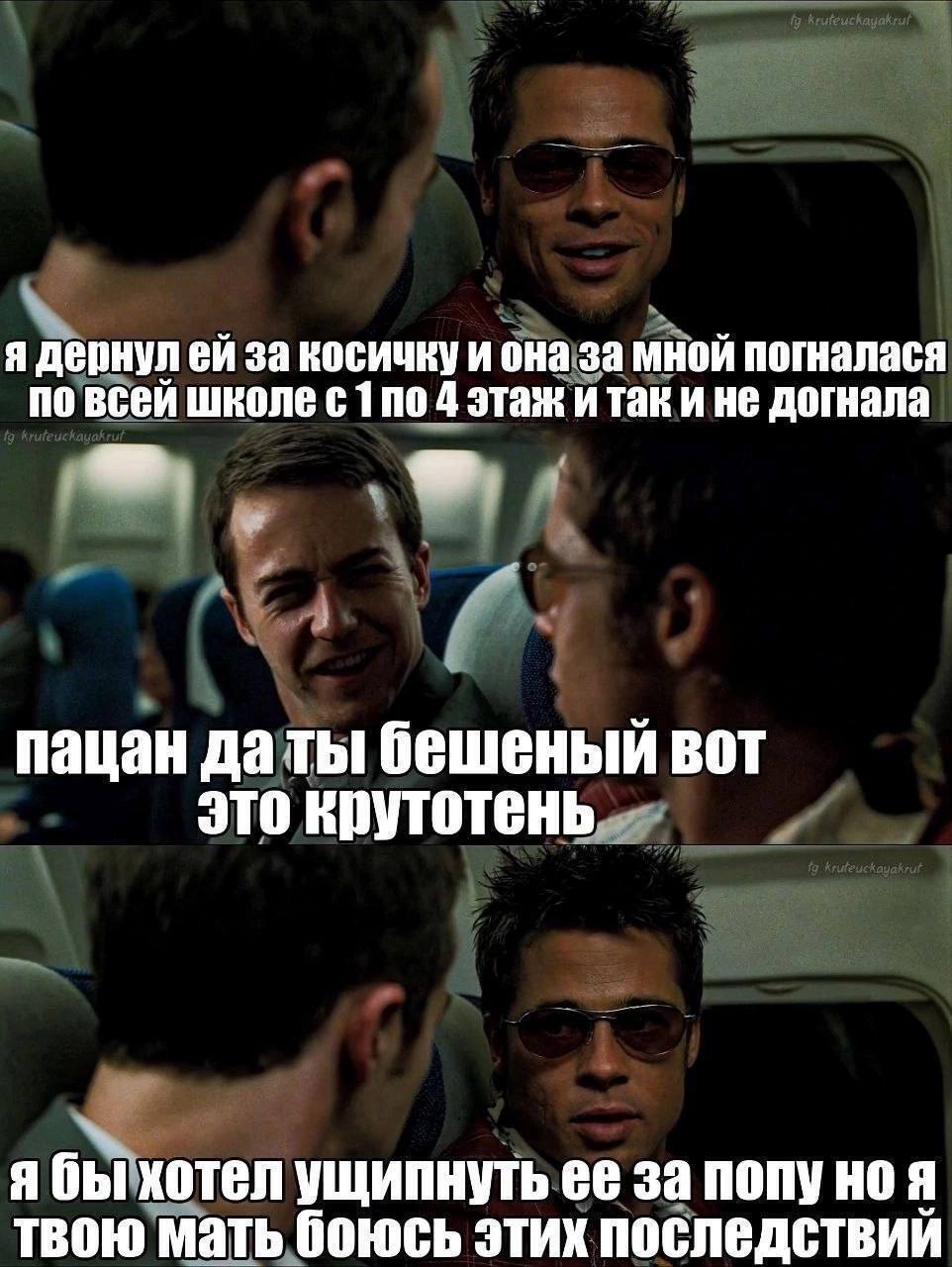 я дернул за косичку и она за мной погналася по всей школе с 1 под этаж и так и не догнала пацан да ты бешеный BOT это крутотень я бы хотел ущипнуть ее за попу ноя твою мать боюсь этих последствий