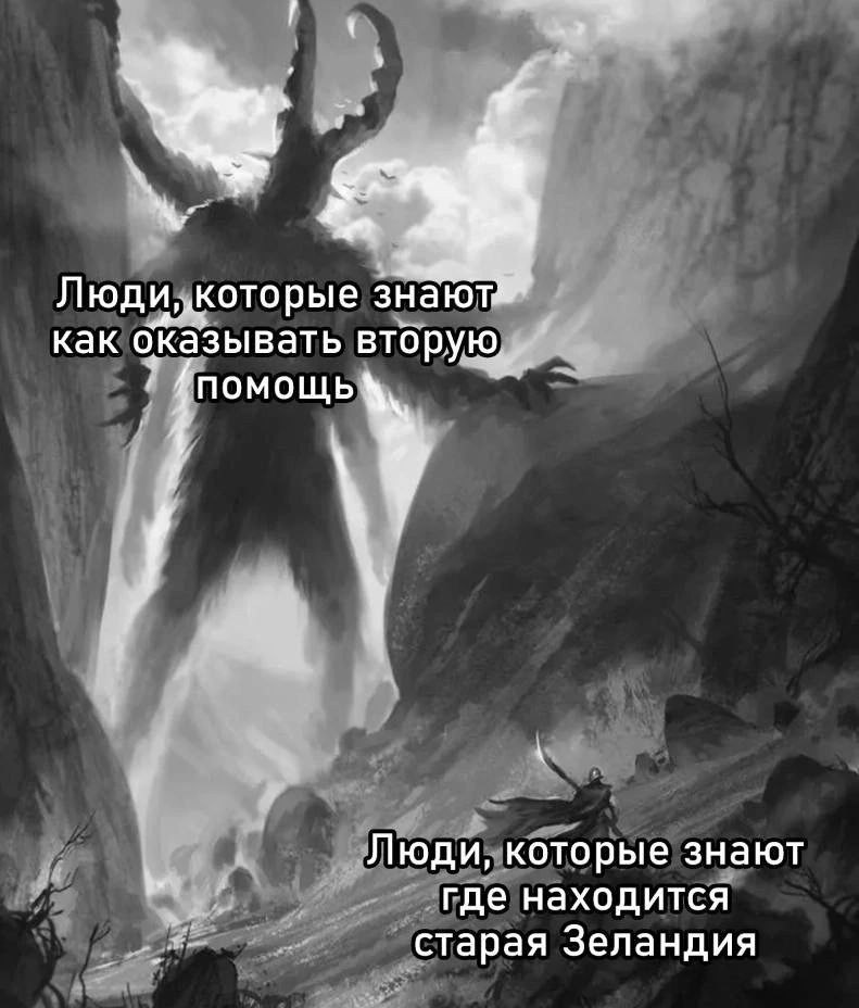 Людизкоторые зна HOT как оказывать вторую помощь 4 которые знают ‚где находится старая Зеландия