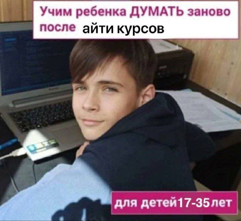 Учим ребенка ДУМАТЬ заново после айти курсов для детеи17-35 лет