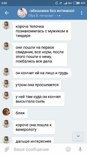 0:00 С 50% ‹абешники без интимной Olya В. печатает eee короче телочка 3 познакомилась с мужиком в тиндере они пошли на первое свидание, все норм, после этого пошли к нему, поебались все дела он кончил