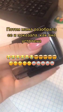 Потом мама разобрала устроена . ЕЕ] токазалакакона ооо оеоеее