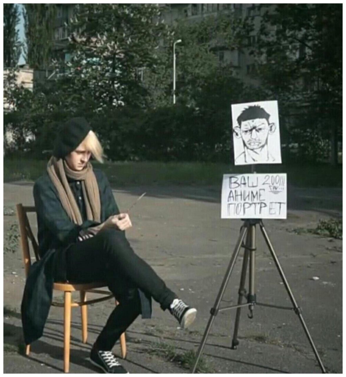 ПОРТРЕТ