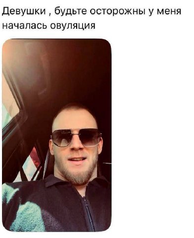 Девушки будьте осторожны у меня началась овуляция