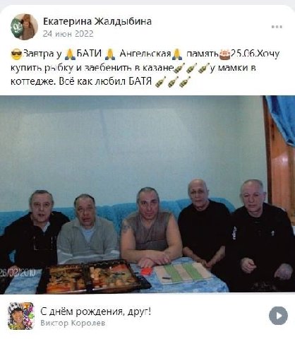 Екатерина Жалдыбина 24 июн 2022 у ДБАТИ Ангельская купить рыбку и заебенить в мамки в коттедже. Всё как любил BATA Сднём рождения, друг! о Виктор Королёв