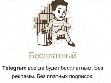 see Бесплатный Теедгат всегда будет бесплатным. Без рекламы. Без платных подписок.