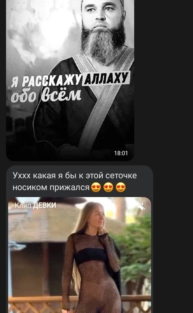 РАССКАЖ АЛЛАХ у всём 18:01 Уххх какая A бы к этой сеточке носиком прижался