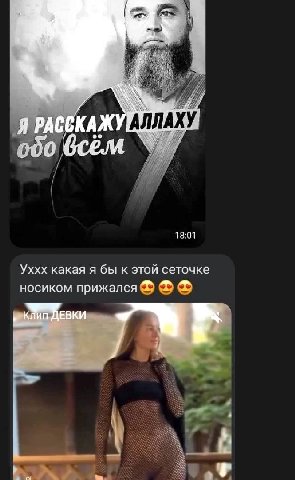 РАССКАЖ АЛЛАХ у всём 18:01 Уххх какая A бы к этой сеточке носиком прижался