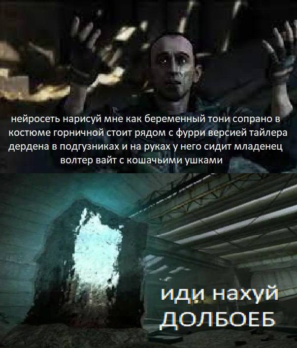 нейросеть нарисуй мне как беременный тони сопрано в костюме горничной стоит рядом с фурри версией тайлера дердена в подгузниках и на руках у него сидит младенец волтер вайтс кошачьими ушками иди нахуй