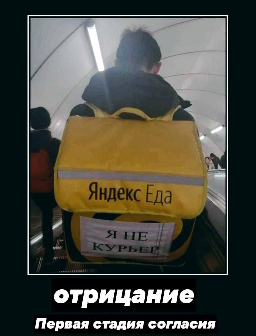 отрицание Первая стадия согласия