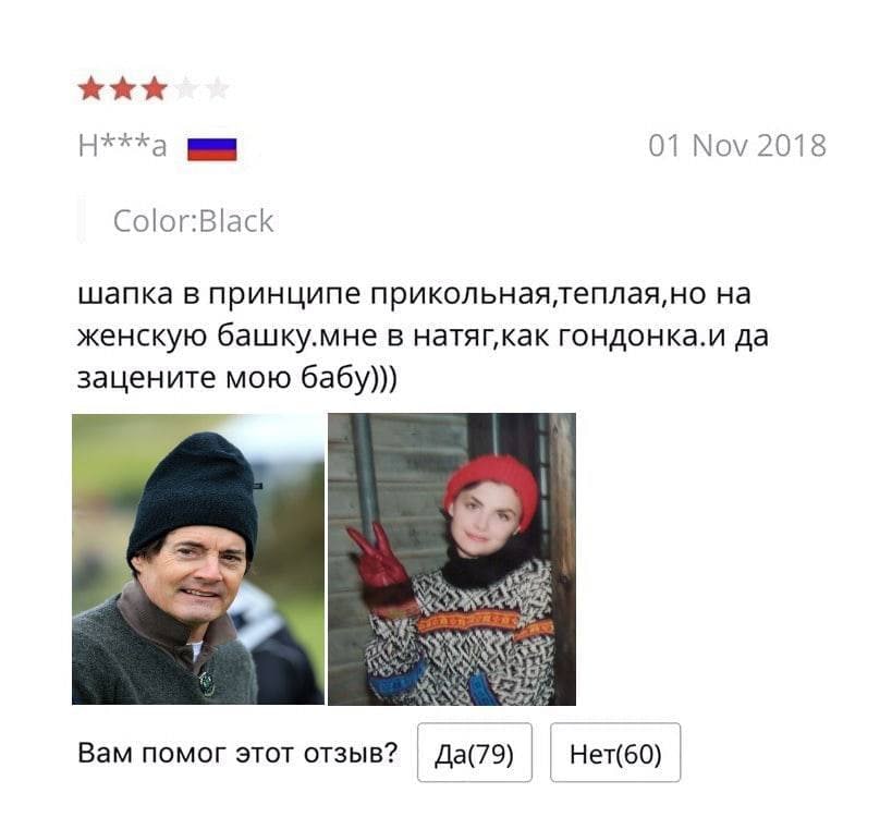 01 Nov 2018 Color:Black шапка в принципе прикольнаялеплая,но женскую башку.мне в натяг‚как гондонка.и да зацените мою бабу))) у Вам помог этот отзыв? Нет(60)