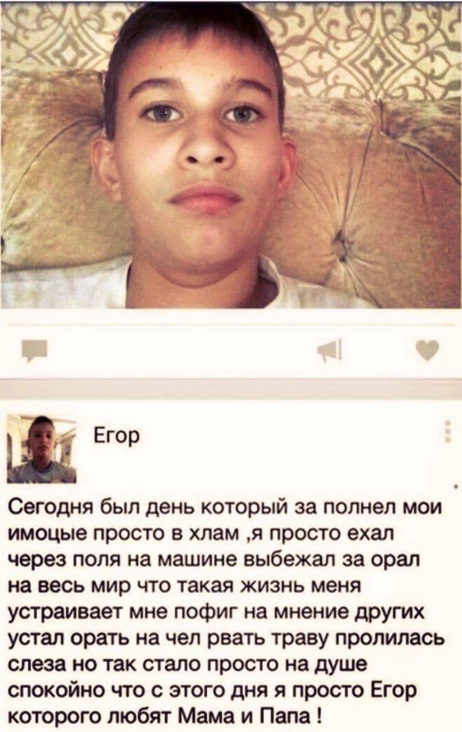 Настроение: Егор