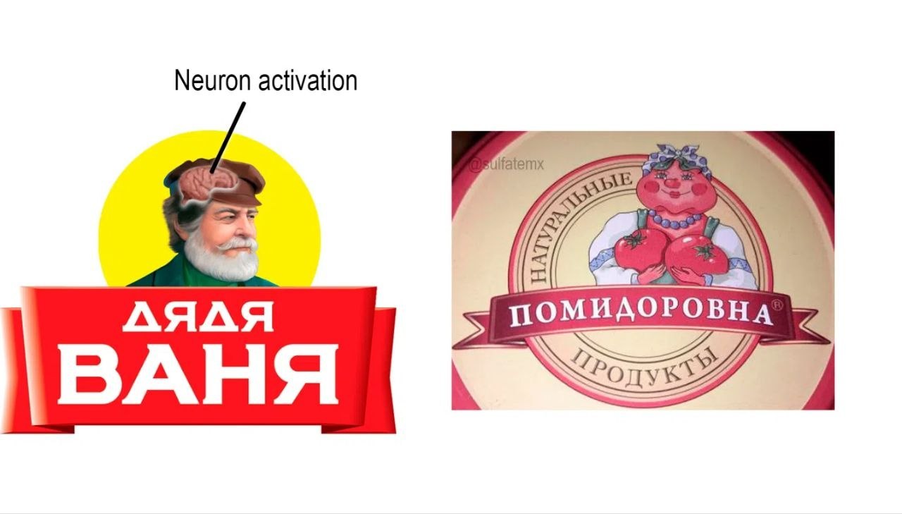 Neuron activation AAAA ВАНЯ