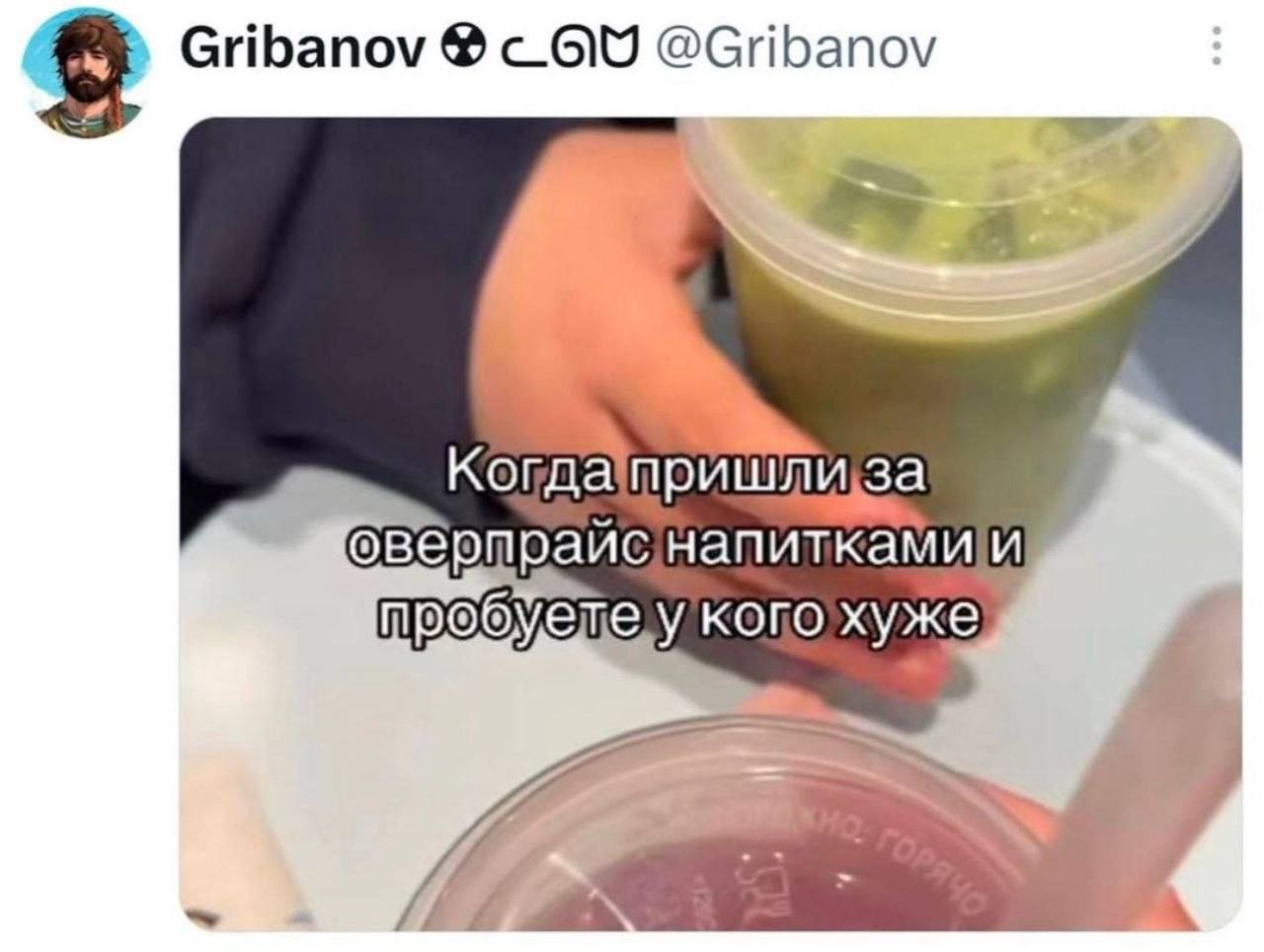 Gribanov @Gribanov 25 а Когда оверпраиснапиткамии хуже fam