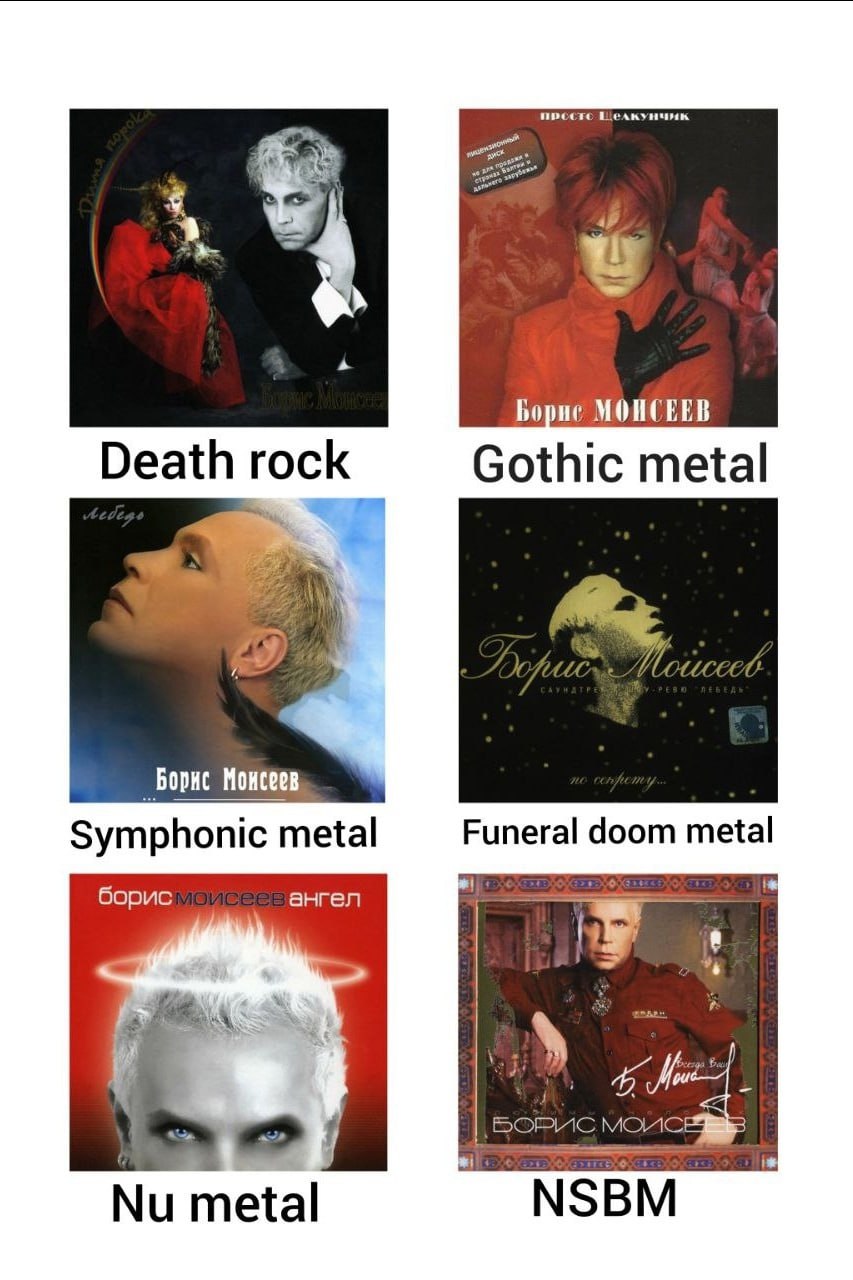 Шелк hopne МОНСЕЕВ Gothic metal Death _Борнс Funeral doom metal Symphonic metal ангел борис БОРИС metal