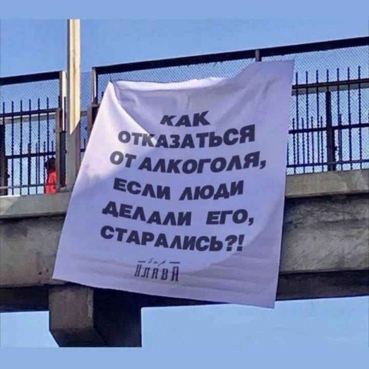 ОТАЛКОГОЛЯ; Если люди СТАРАЛИСЬ?! АЕЛАЛИ ЕГО,