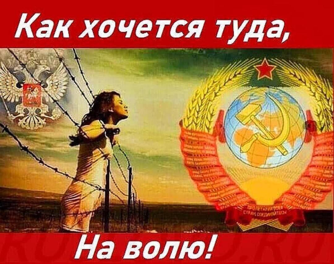 Как хочется туда, и +1 ТАН На волю
