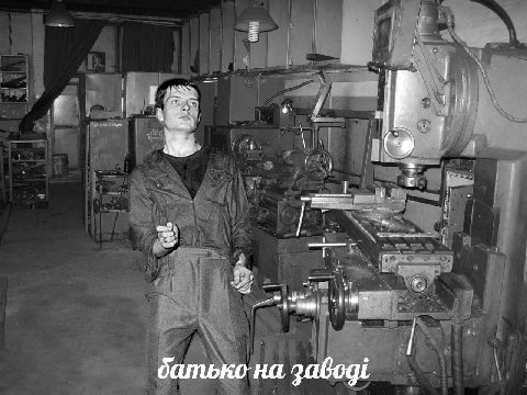 i 1 2 батькона завод