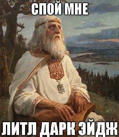 СПОЙ МНЕ ЛИТЛ ДАРК SHOW
