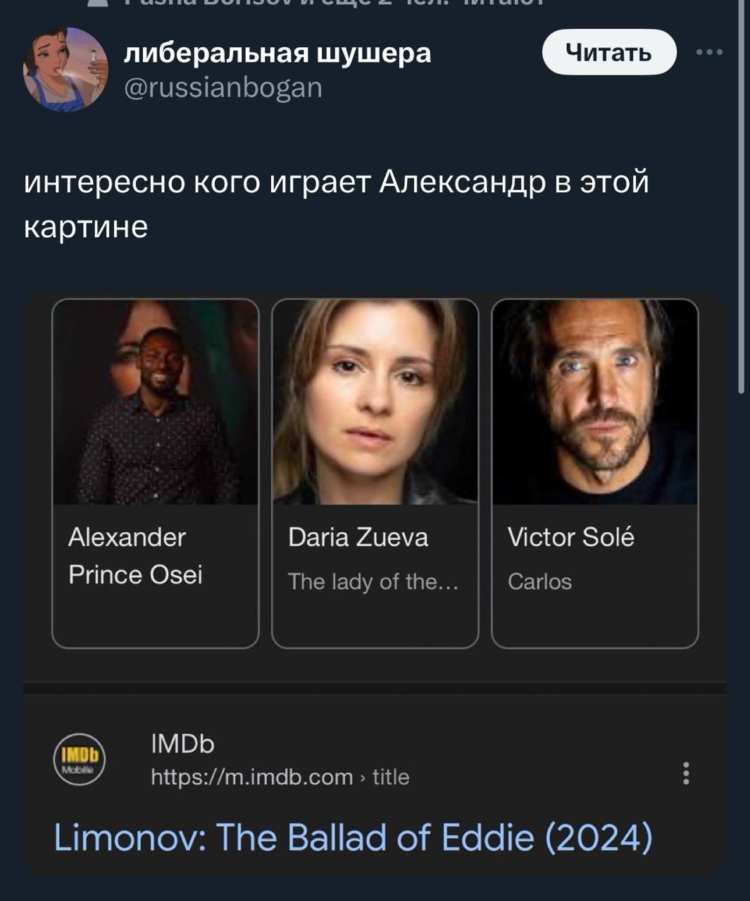 Подкрепим классикой:
Пригласили Эдуарда Лимонова на телеинтервью. 
"Эти журналисты — коварные подонки, — думает Лимонов. — Наверняка будут провокационные вопросы задавать про то, что я у негра сосал.