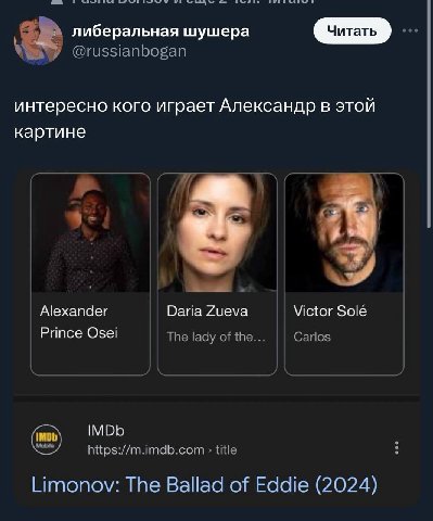 Подкрепим классикой:
Пригласили Эдуарда Лимонова на телеинтервью. 
"Эти журналисты — коварные подонки, — думает Лимонов. — Наверняка будут провокационные вопросы задавать про то, что я у негра сосал.