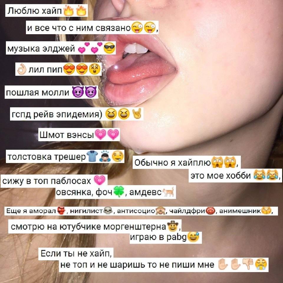 Люблю хайп и все что с ним музыка элджеи Be лил пошлая молли 9 rong рейв эпидемия) Шмот вэнсы® толстовка трешер Обычно я хайплю сижу в топ паблосах это мое хобби овсянка, амдевс amopan айлдфри@, смотр