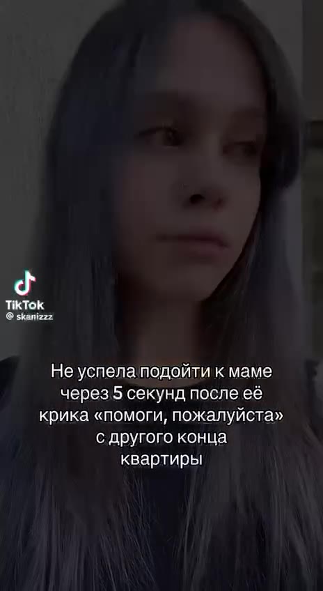 © чеуспедатедойтик маме» ) ‘через'э`‘секунд послееё И % крика «помоги, пожалуйста» № ” ‘с другого конца wr № Не успела подойти к маме квартиры ТЫ ОПОЗДАЛ И ЧУВАШИЯ ®