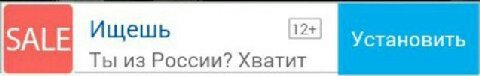 12+ Ищешь Установить Ты из России? Хватит
