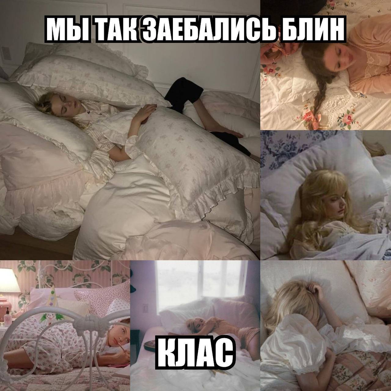 МЫ ТАК ЗАЕБАЛИСЬ БЛИН У КЛАС ats