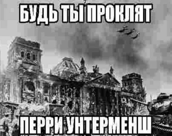 5 ПРОКЛЯТ БУДЬТ "1 УНТЕРМЕНШ