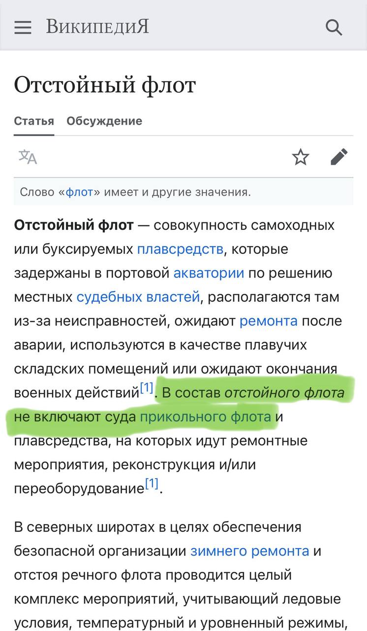 На флоте всё как у людей