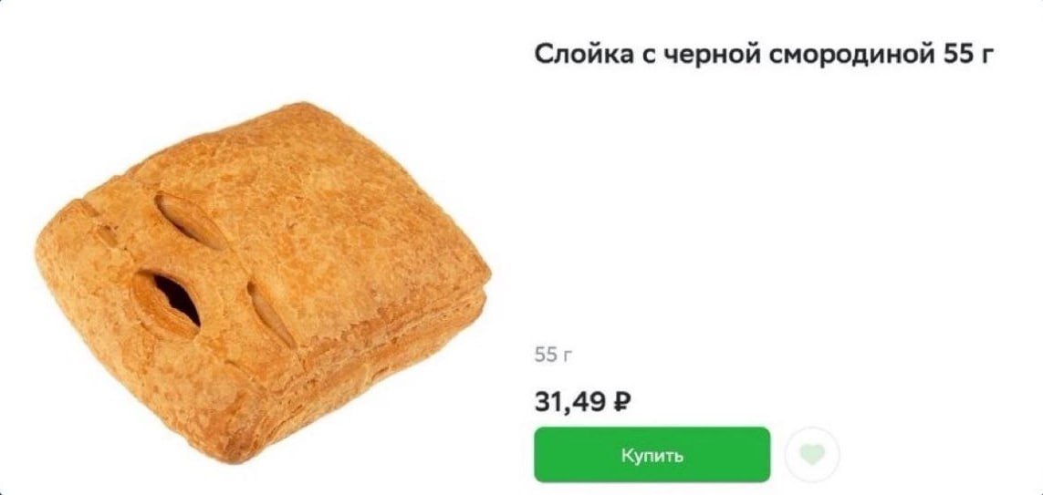 Ваша слойка радиохед