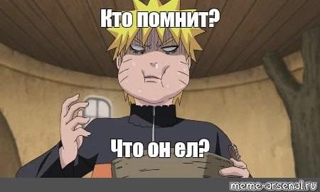 Что on me