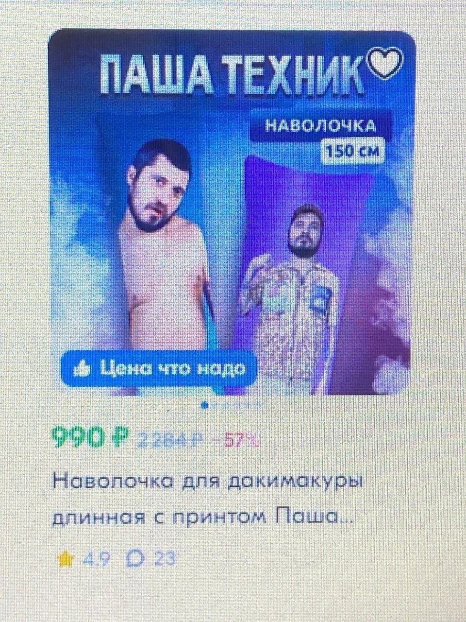 ПАША ТЕХН Цена что надо для докимак длинная с принтом Поша