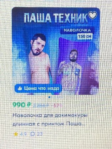 ПАША ТЕХН Цена что надо для докимак длинная с принтом Поша