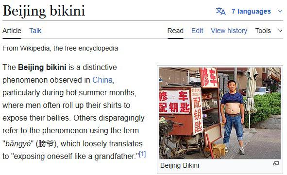 Beijing bikini ЗА Tlanguages Article Так Read Edit Viewhistory Tools From Wikipedia, the free encyclopedia The Beijing bikini is a distinctive phenomenon observed in China, particularly during hot sum