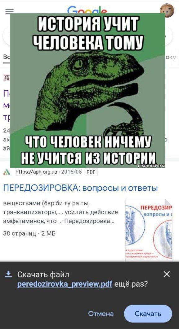 ЧЕЛОВЕВАТОМУ Of 17) 2016/08 PDF ПЕРЕДОЗИРОВКА: вопросы и ответы веществами (бар ты, транквилизаторы, ..усилить действие вопросы и‹ ЕРЕДОЗИР амфетаминов, что Передозировка... 38 страниц 2 Скачать файл 